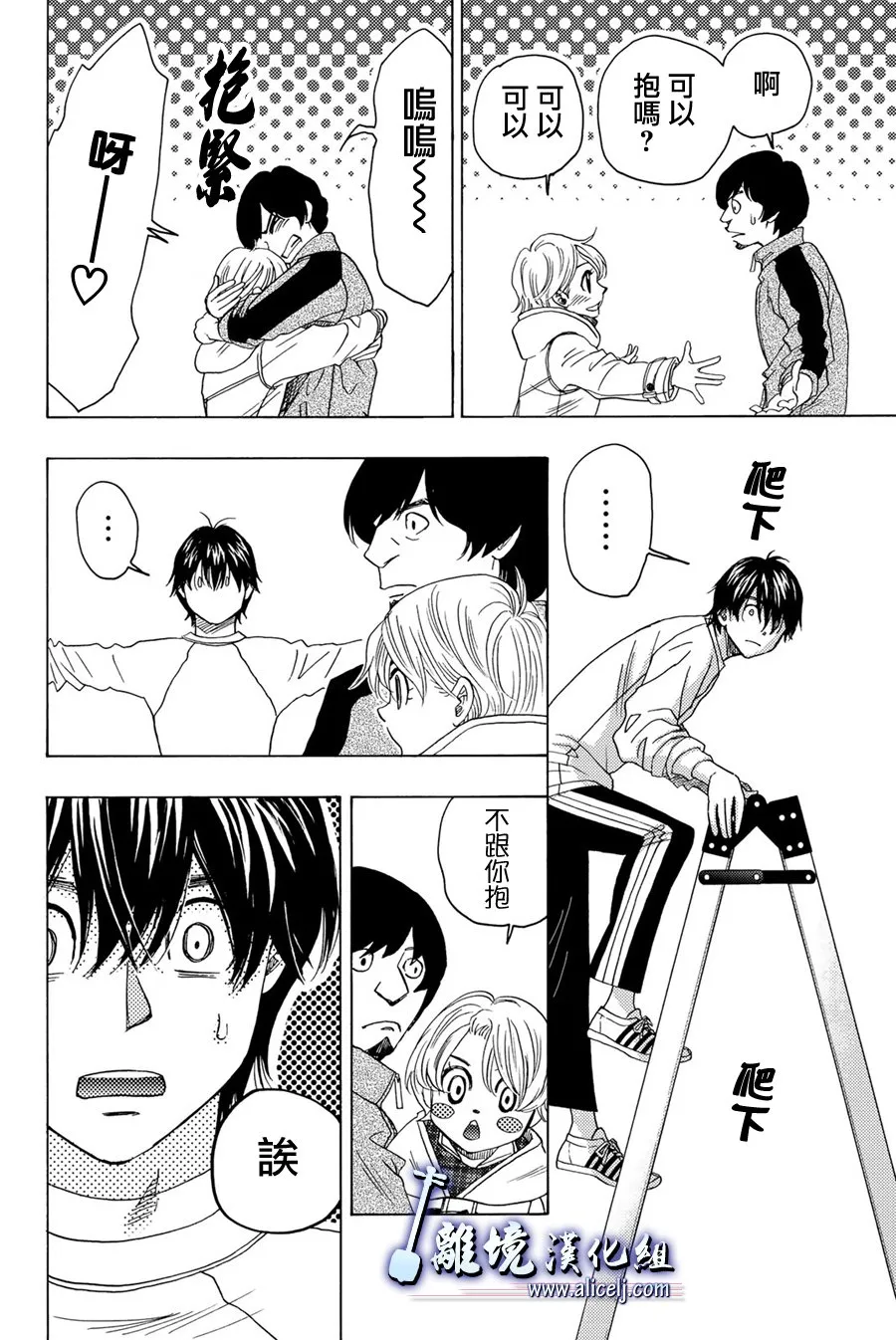 第92话 第14页