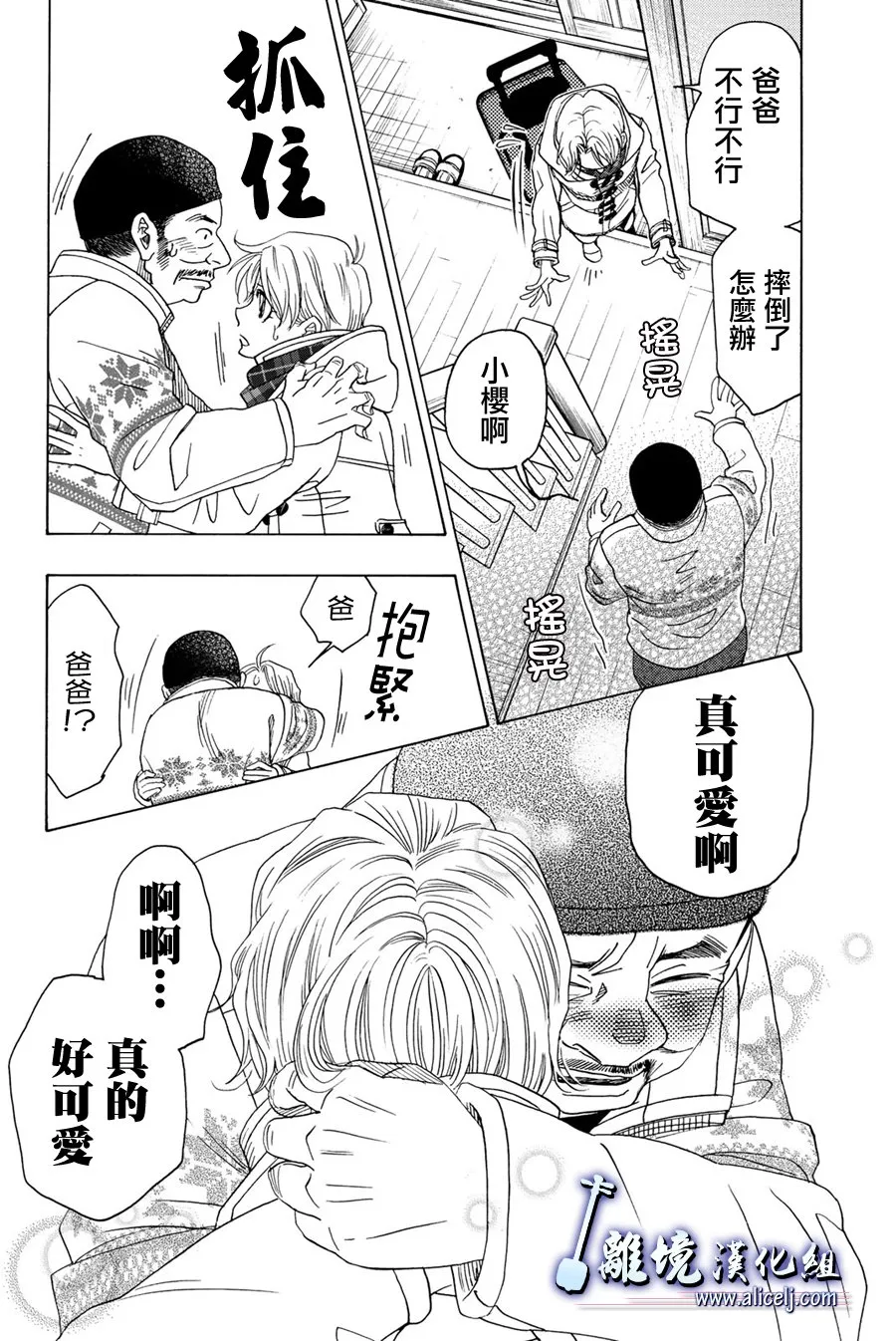 第92话 第16页