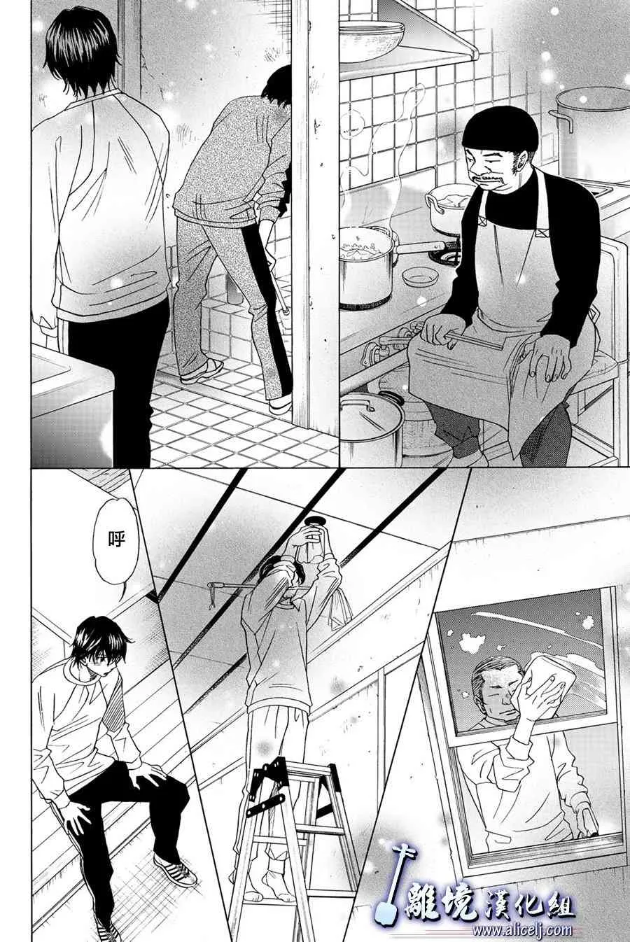 第92话 第18页