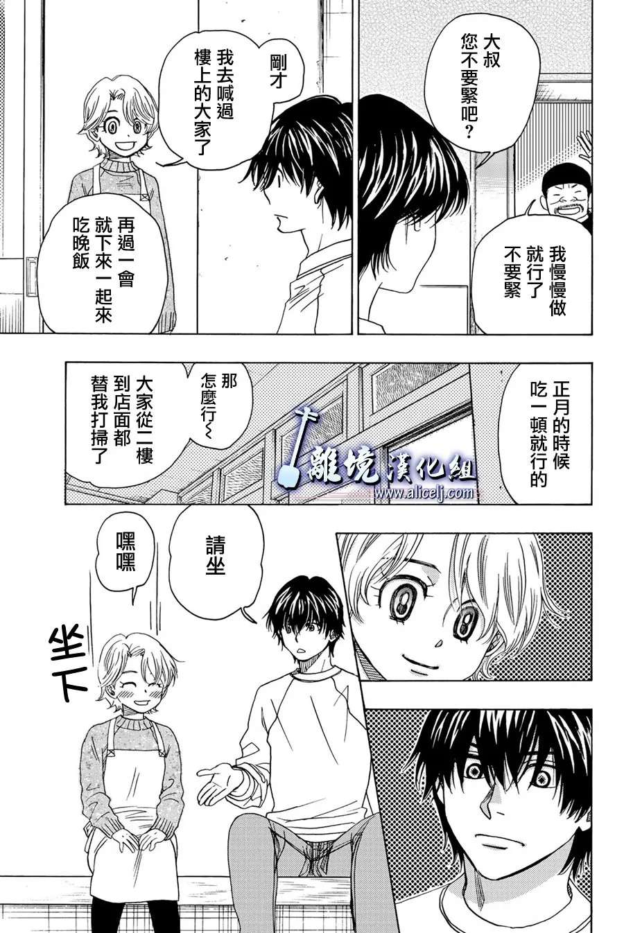 第92话 第19页