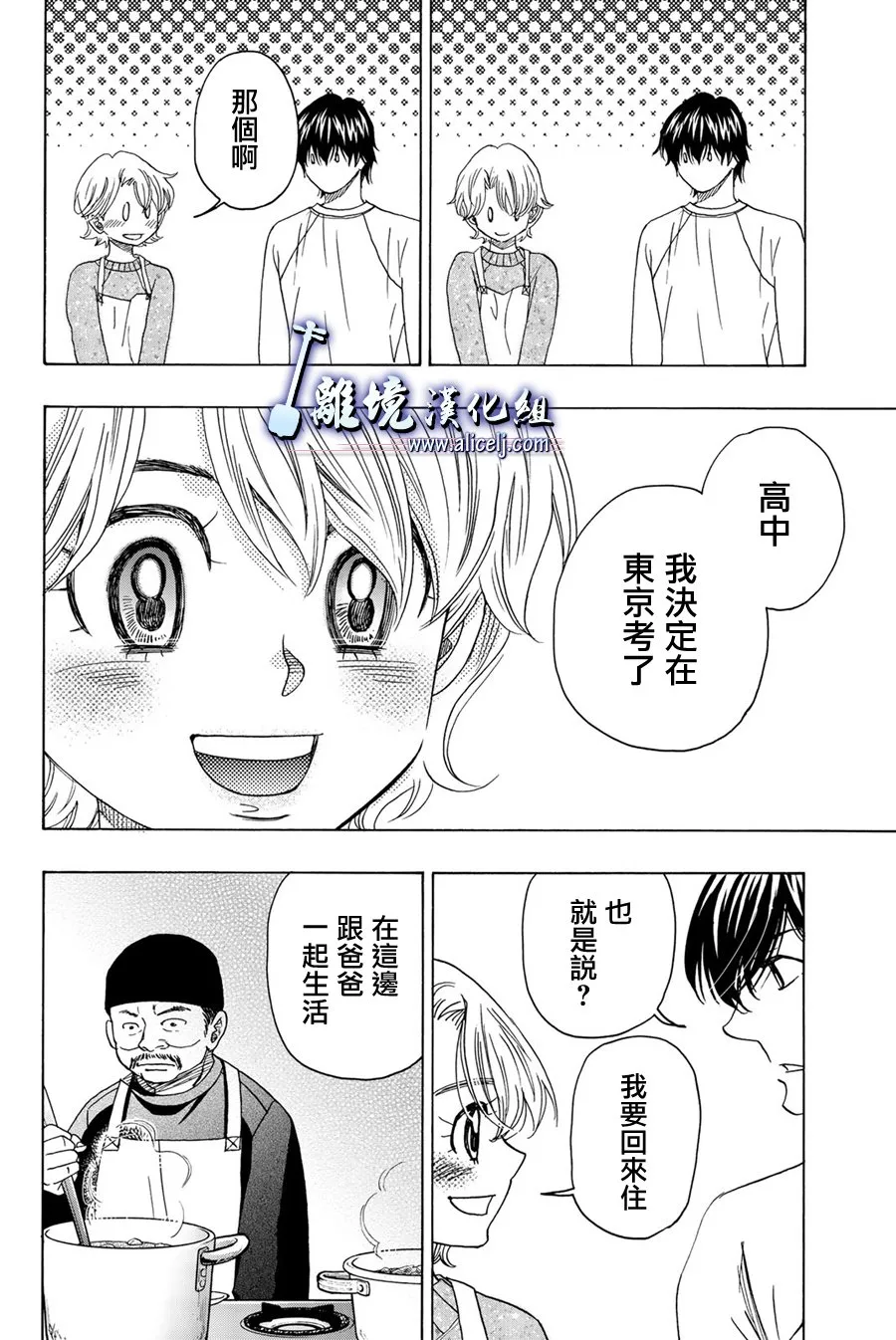 第92话 第20页