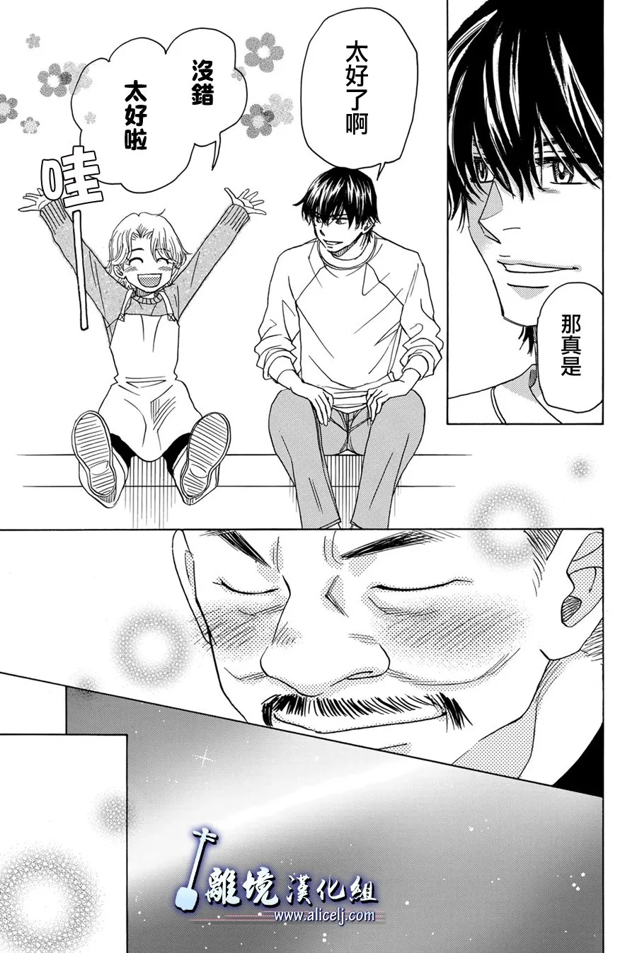 第92话 第21页