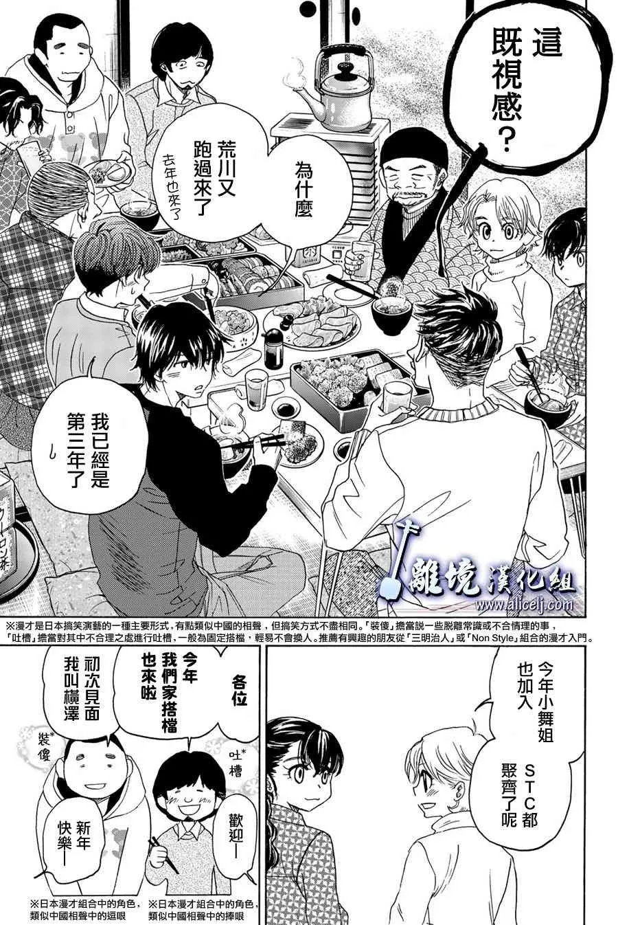 第92话 第23页