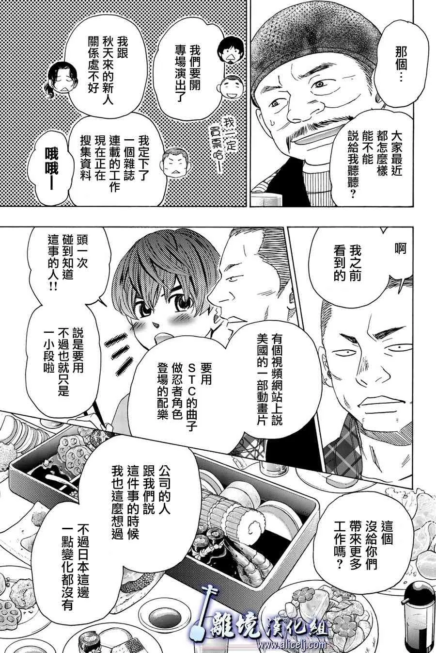 第92话 第25页