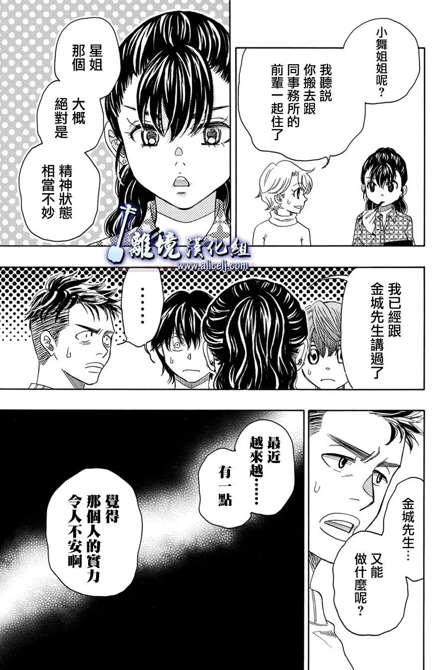 第92话 第27页
