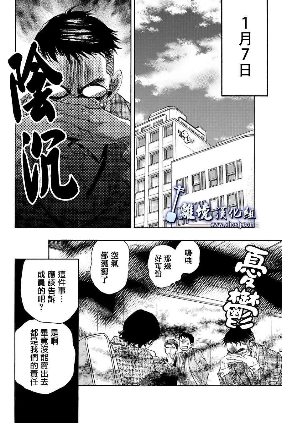 第92话 第28页