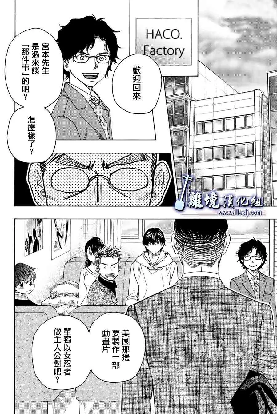第92话 第30页