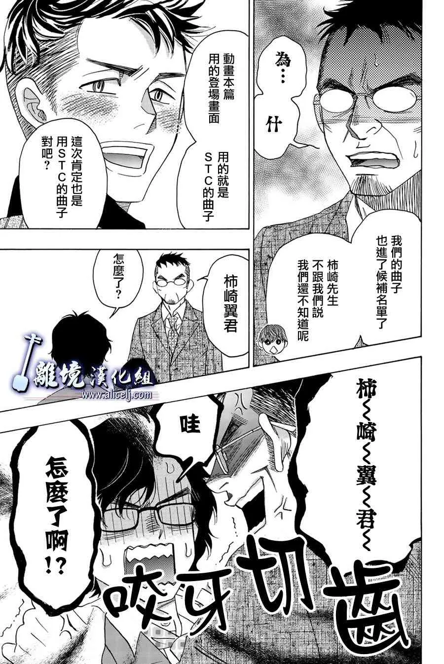 第92话 第31页