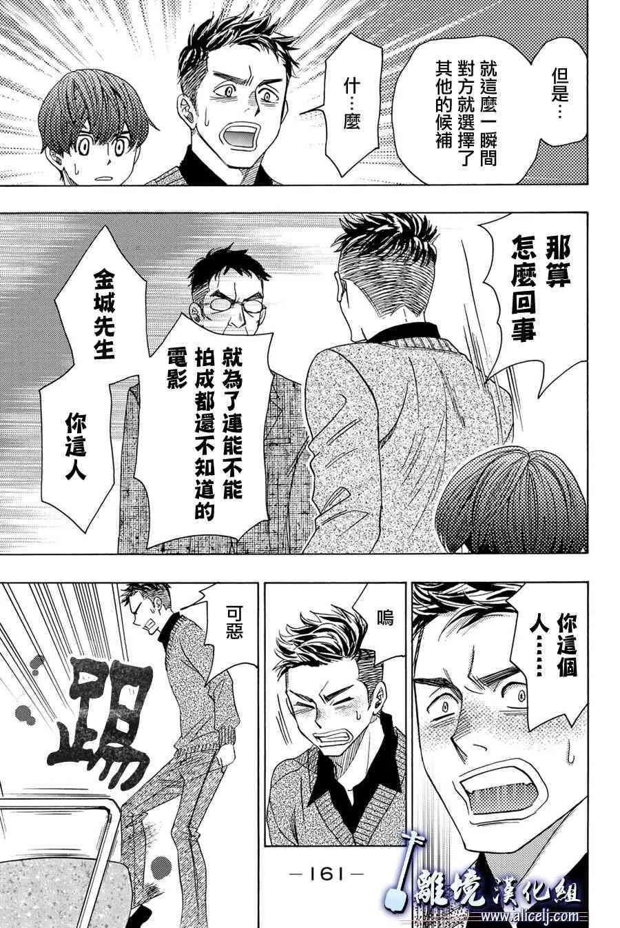 第92话 第33页