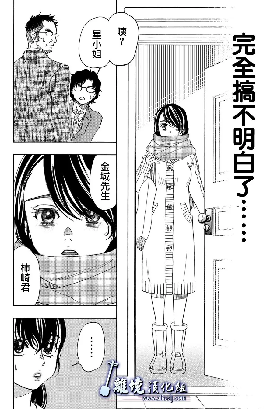 第92话 第36页