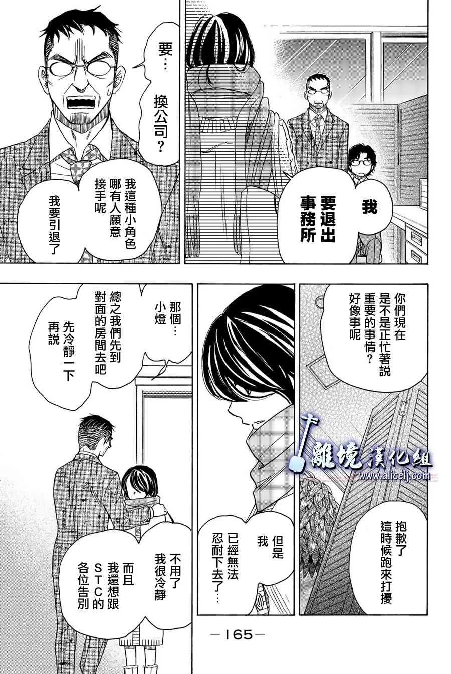 第92话 第37页