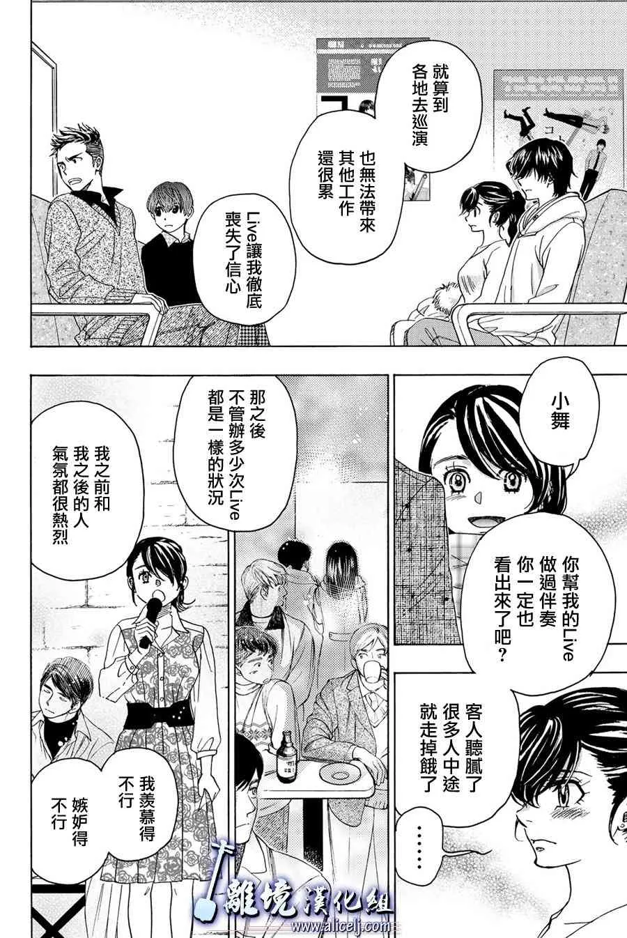 第92话 第38页