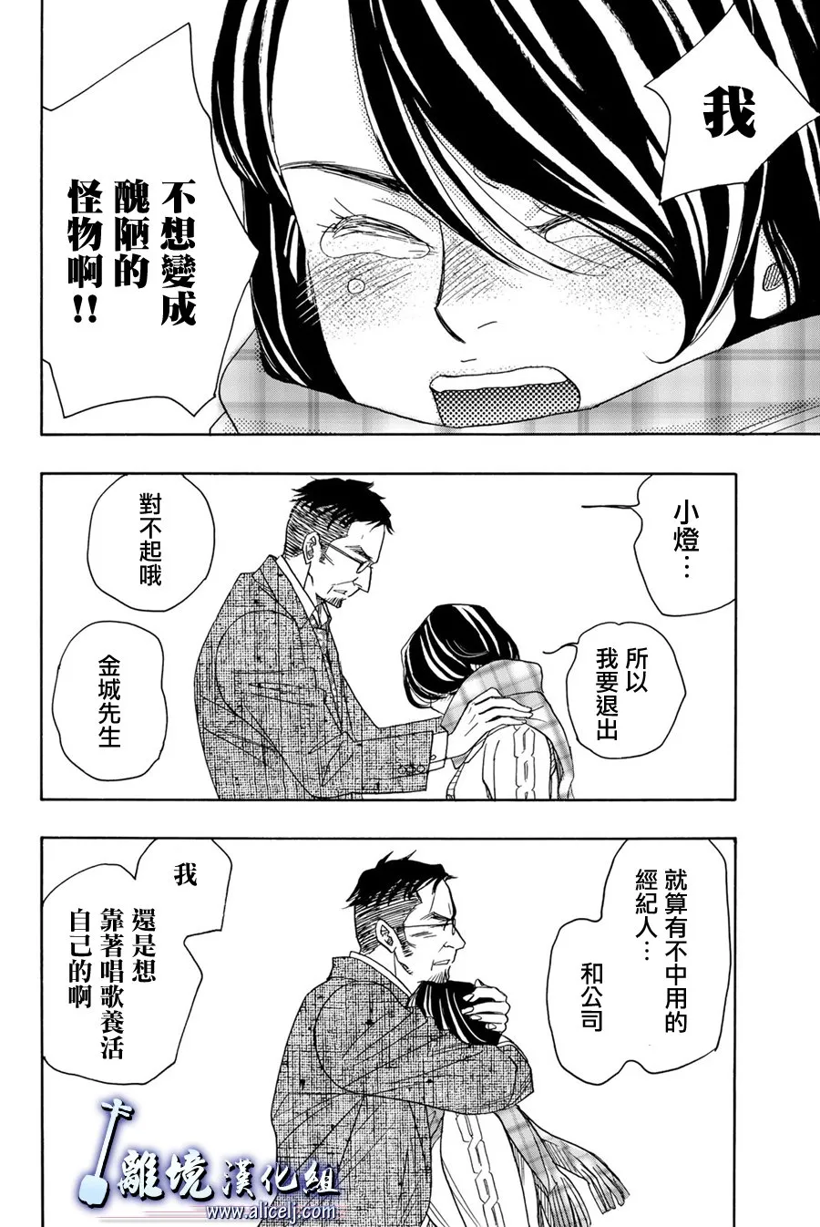 第92话 第40页
