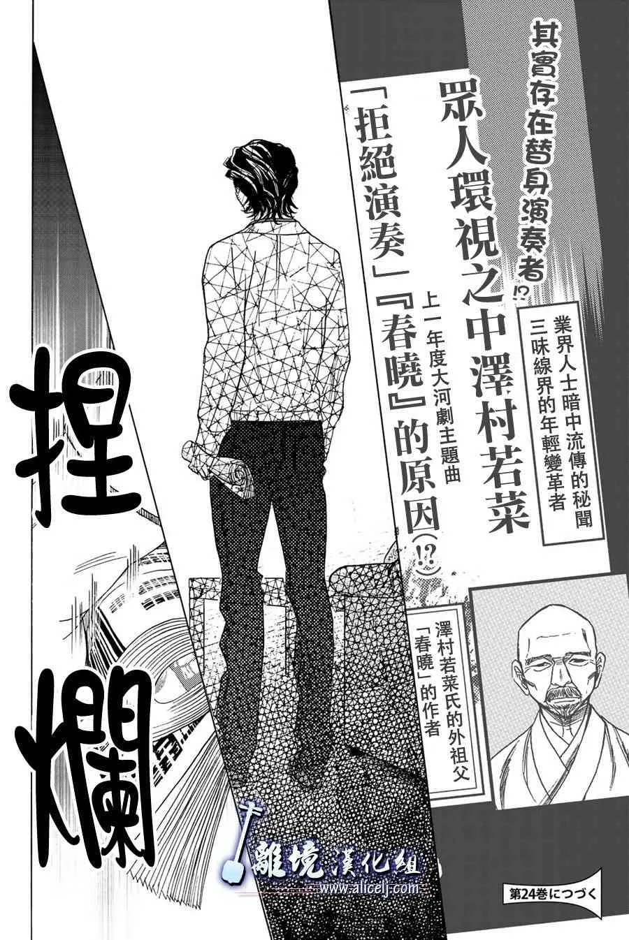 第92话 第44页