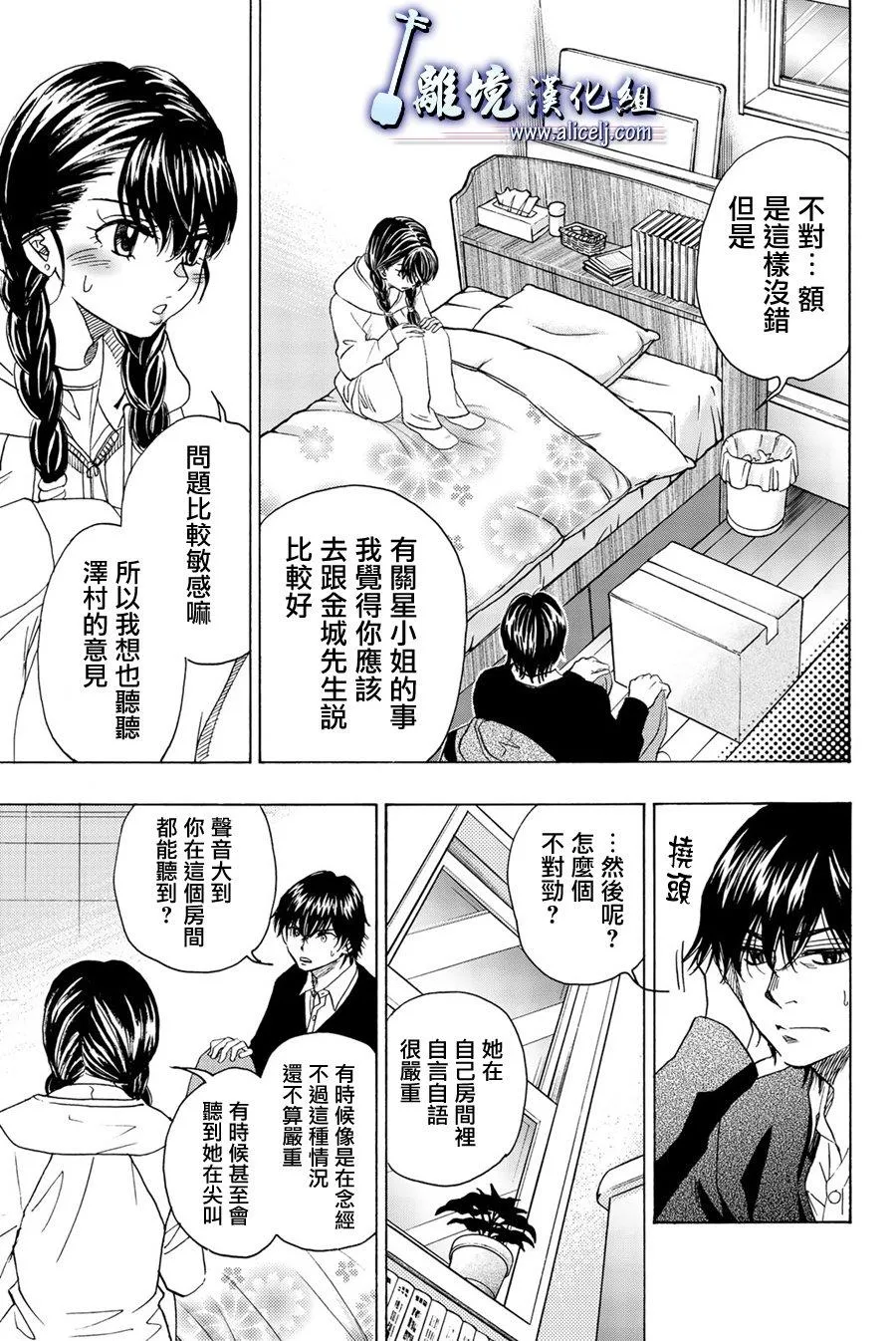 第91话 第3页