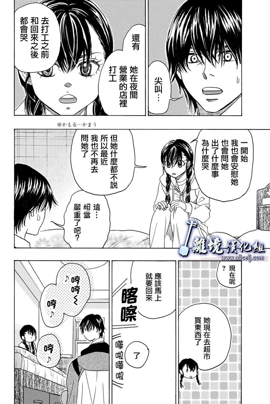 第91话 第4页