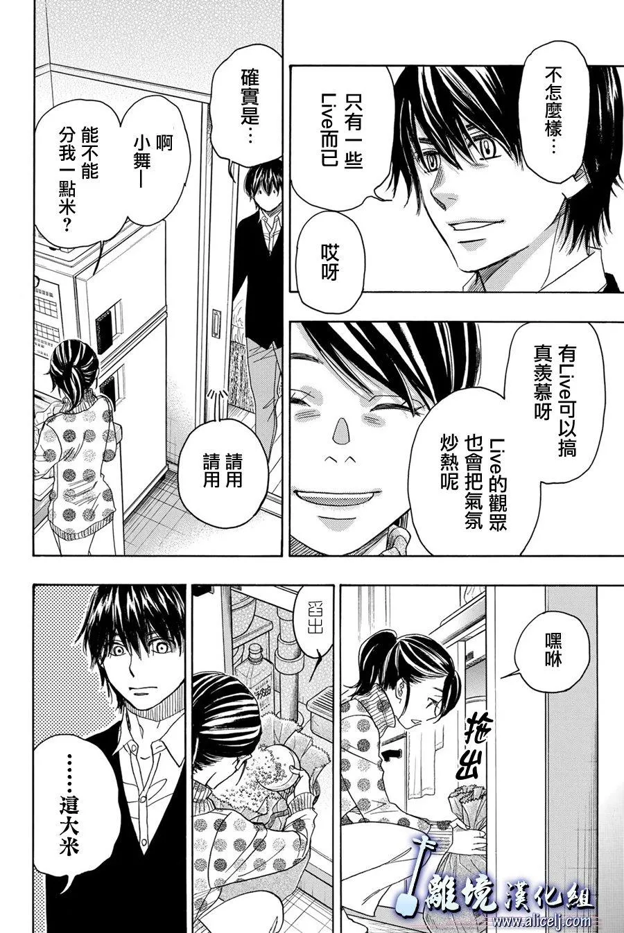 第91话 第6页