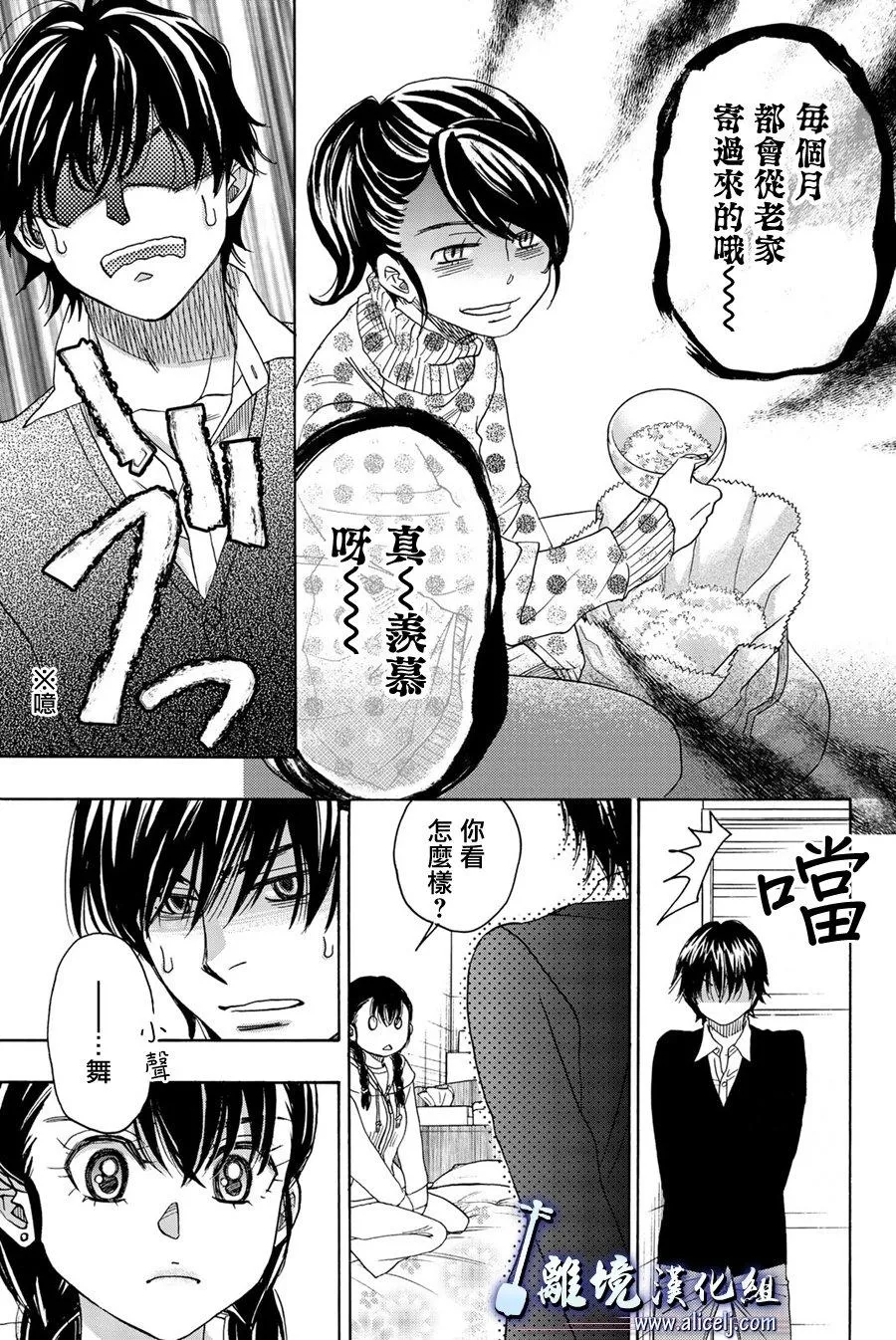 第91话 第7页