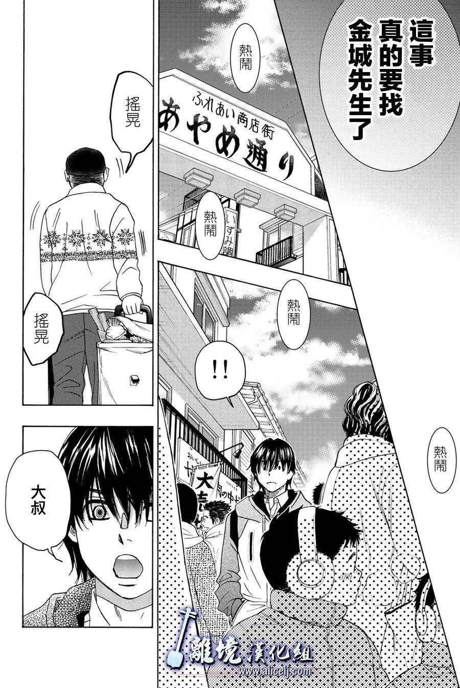 第91话 第8页