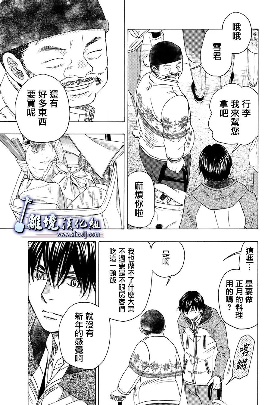 第91话 第9页