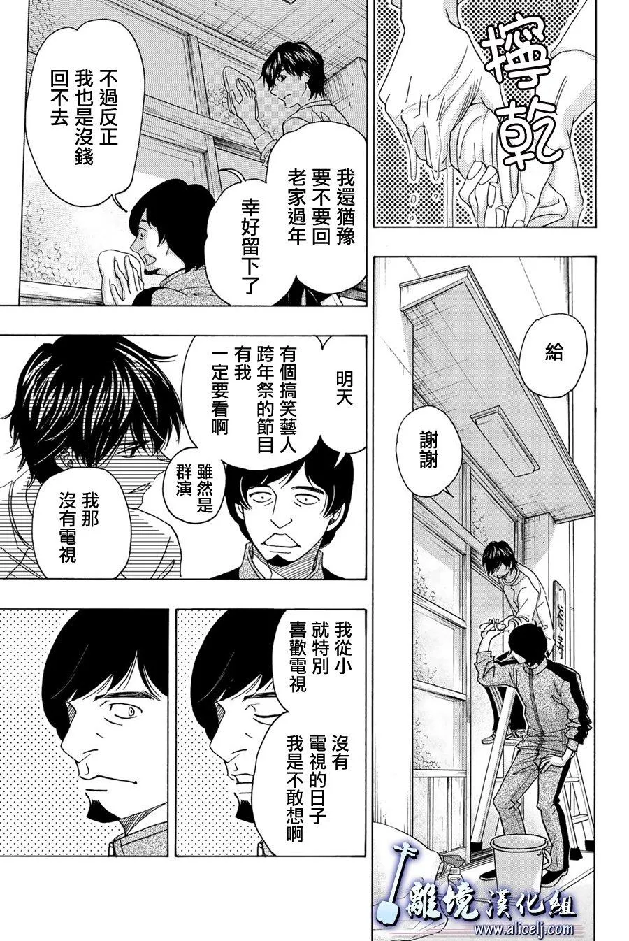 第91话 第11页