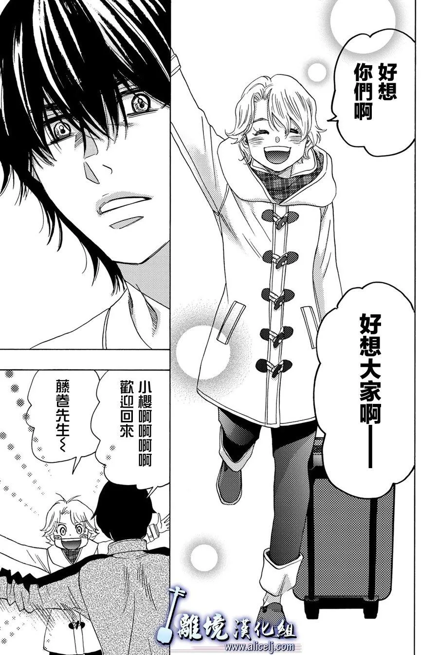 第91话 第13页