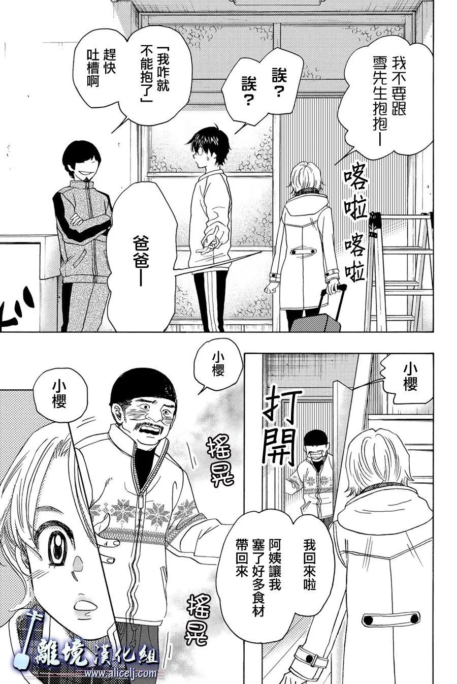 第91话 第15页
