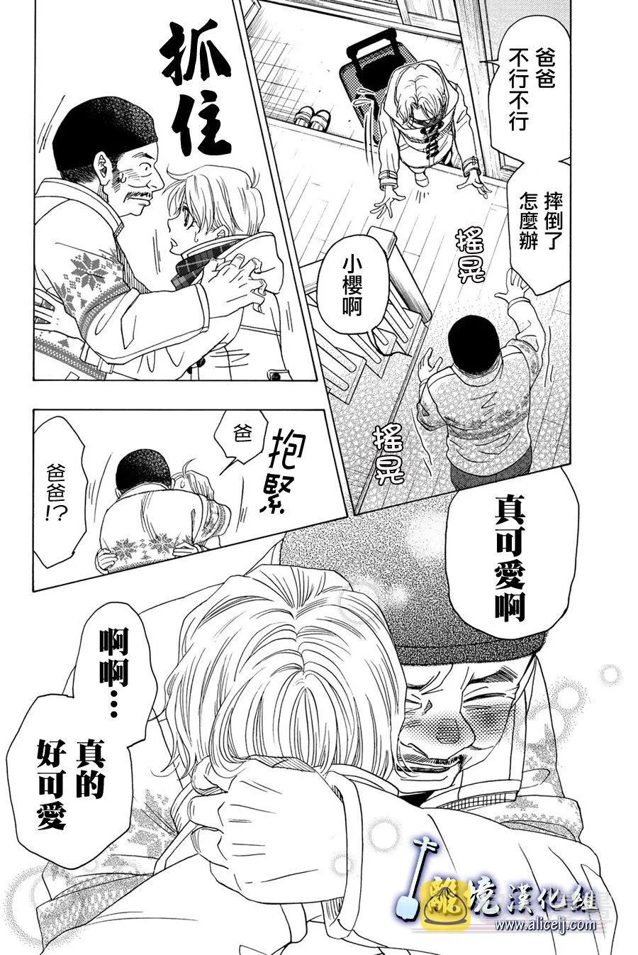 第91话 第16页