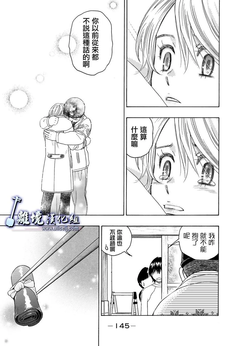 第91话 第17页