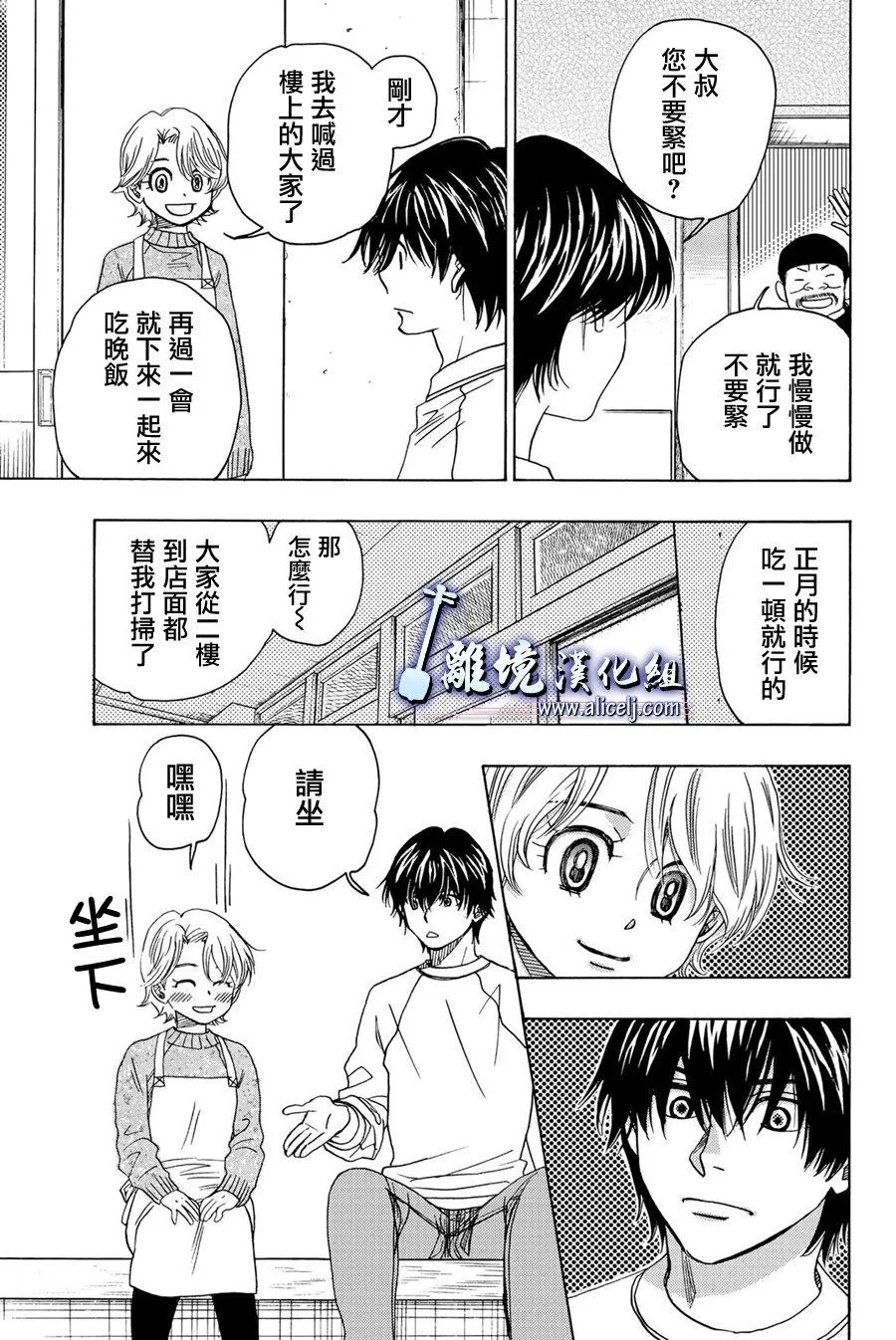 第91话 第19页