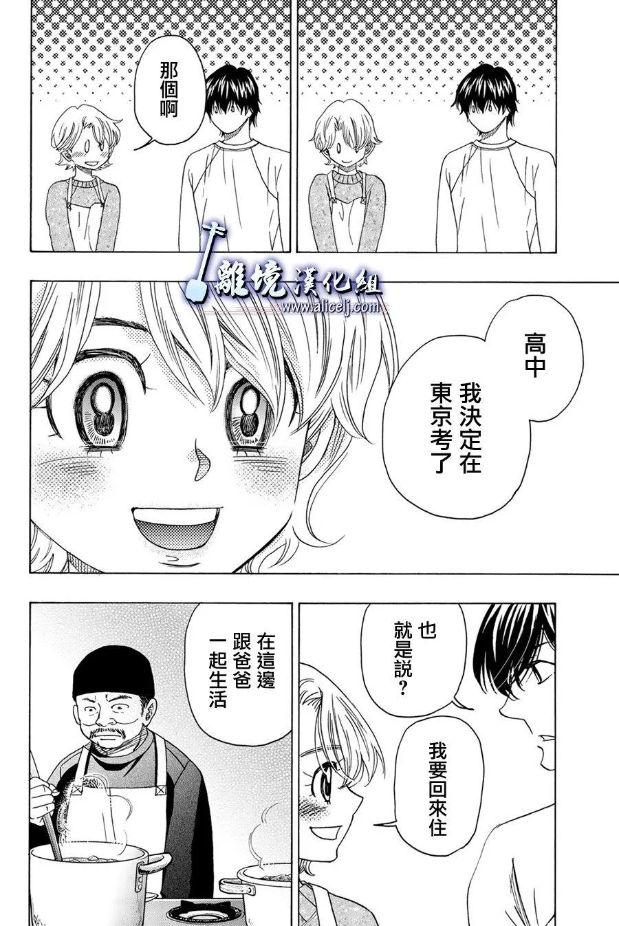 第91话 第20页