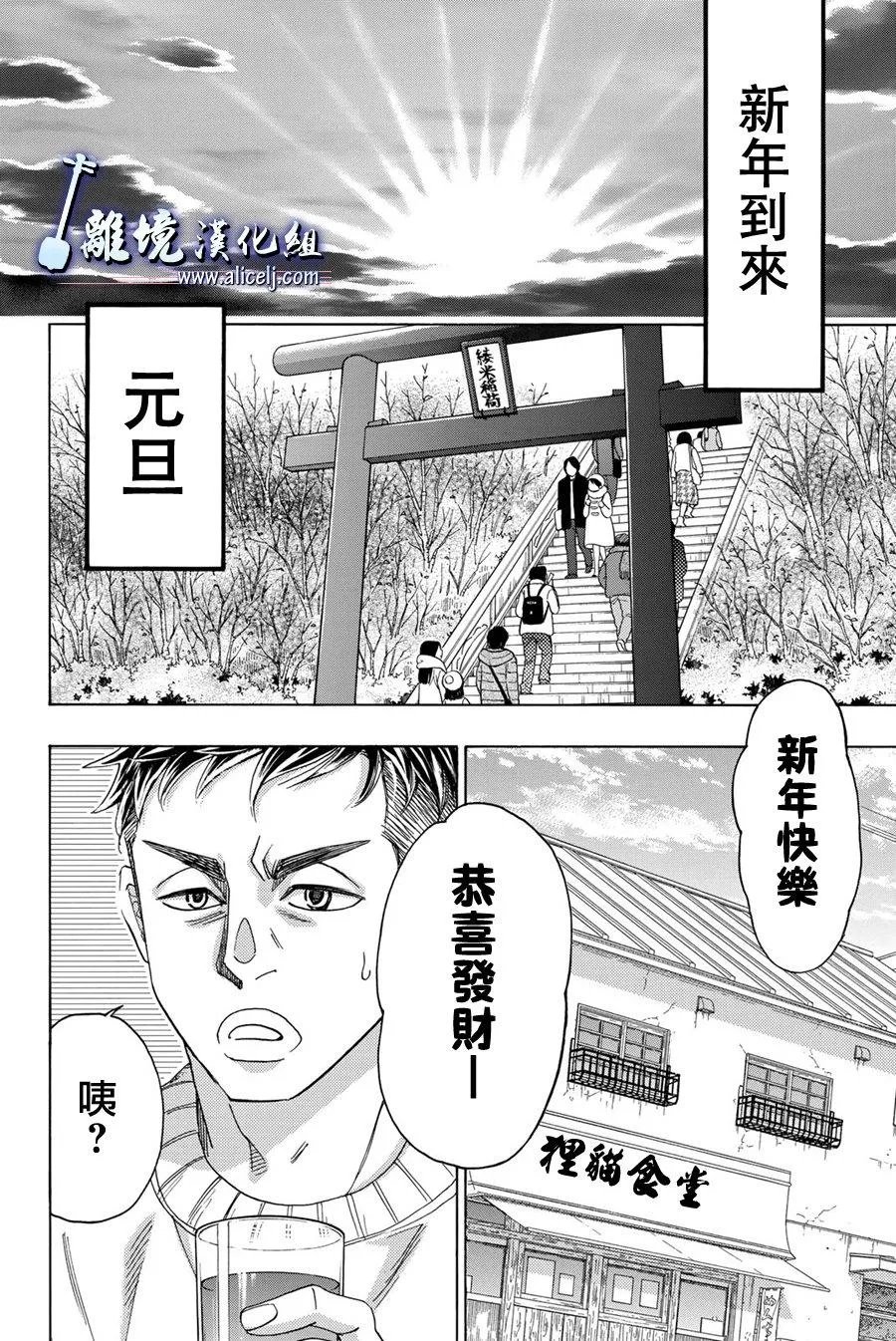 第91话 第22页