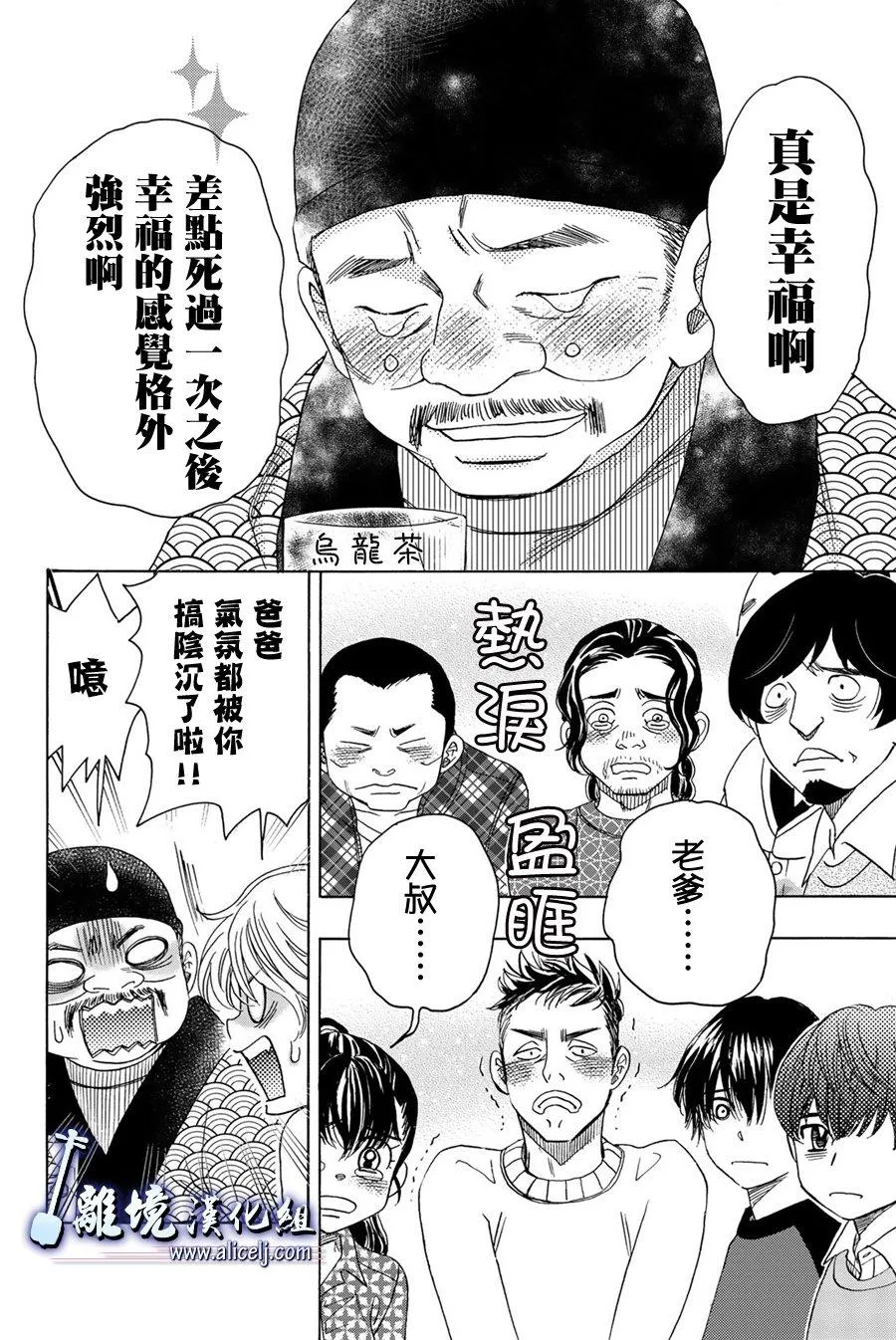 第91话 第24页