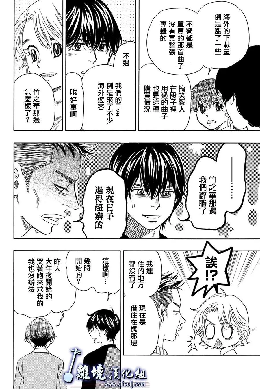 第91话 第26页