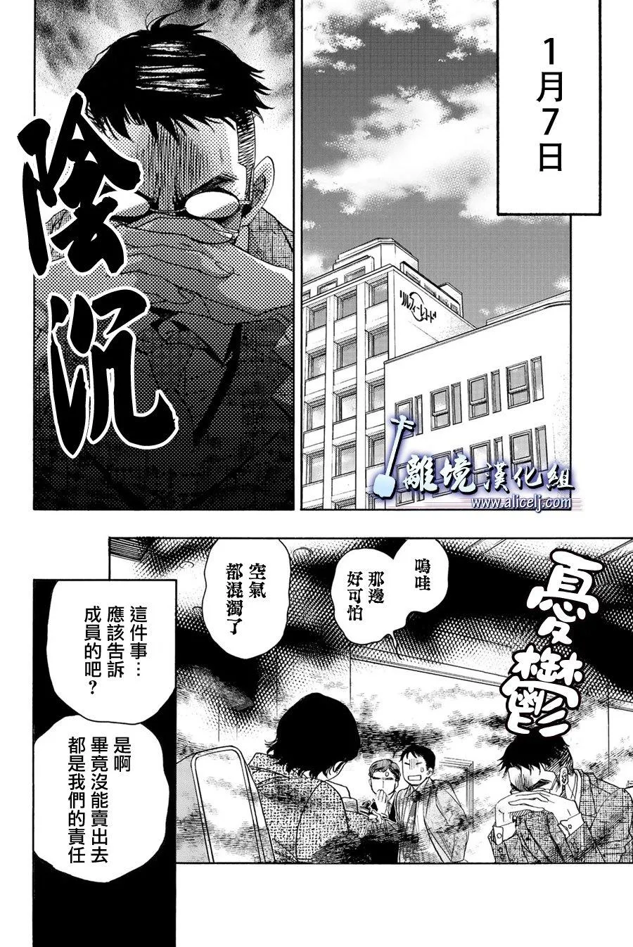 第91话 第28页