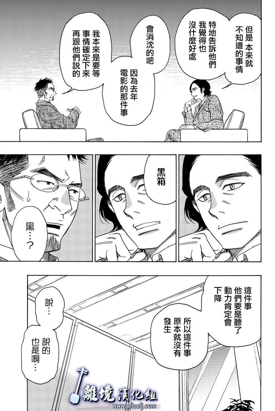 第91话 第29页