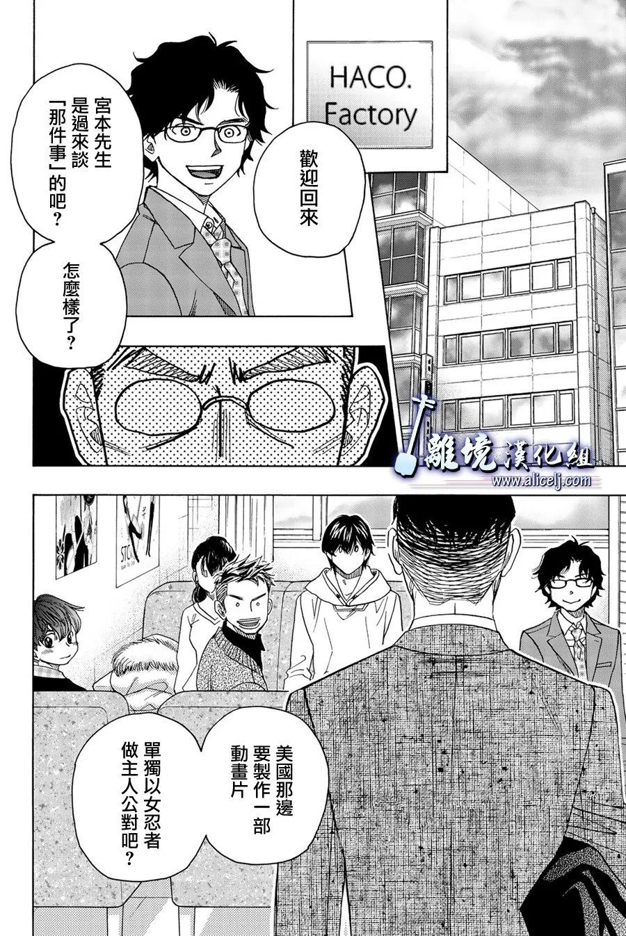 第91话 第30页