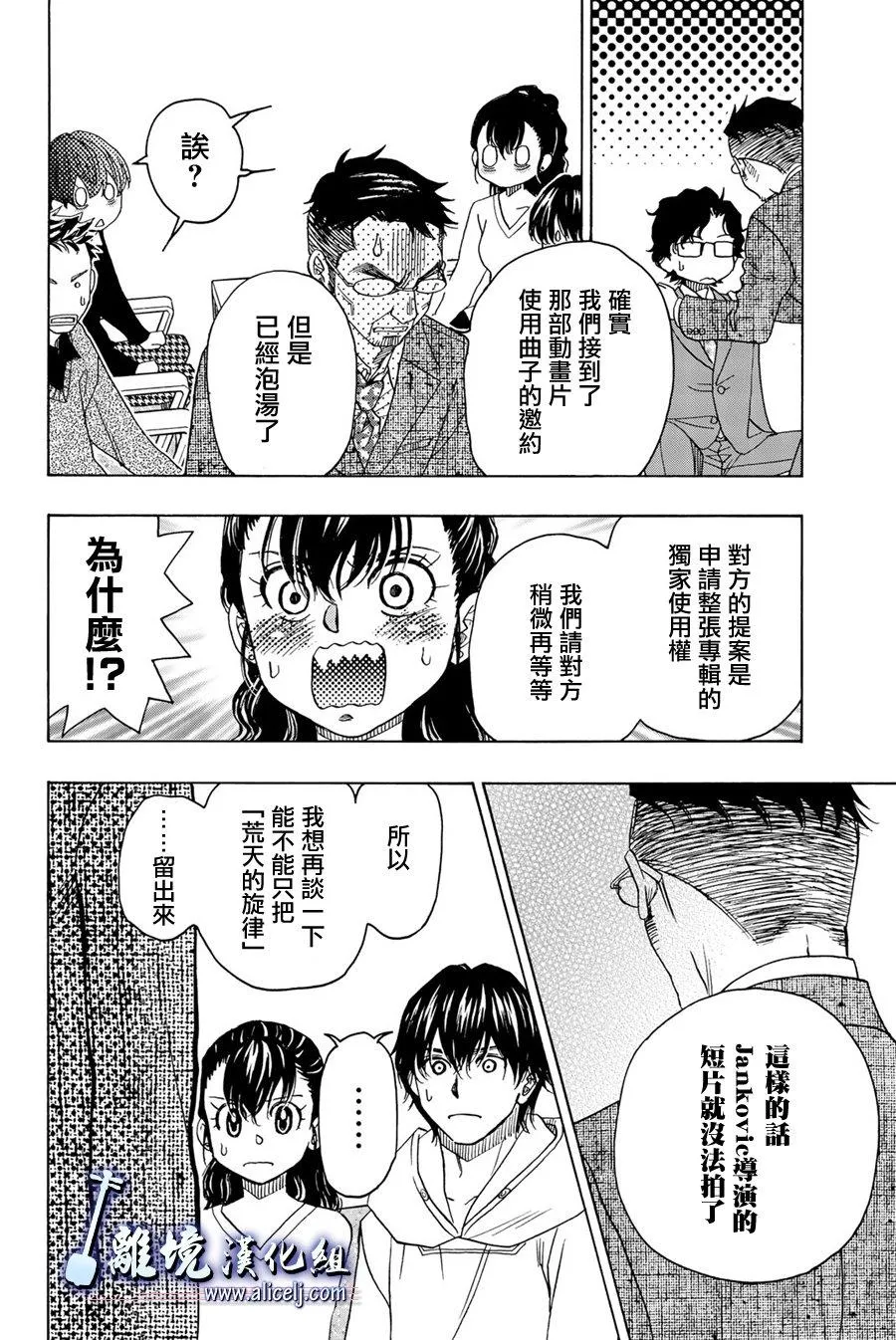 第91话 第32页