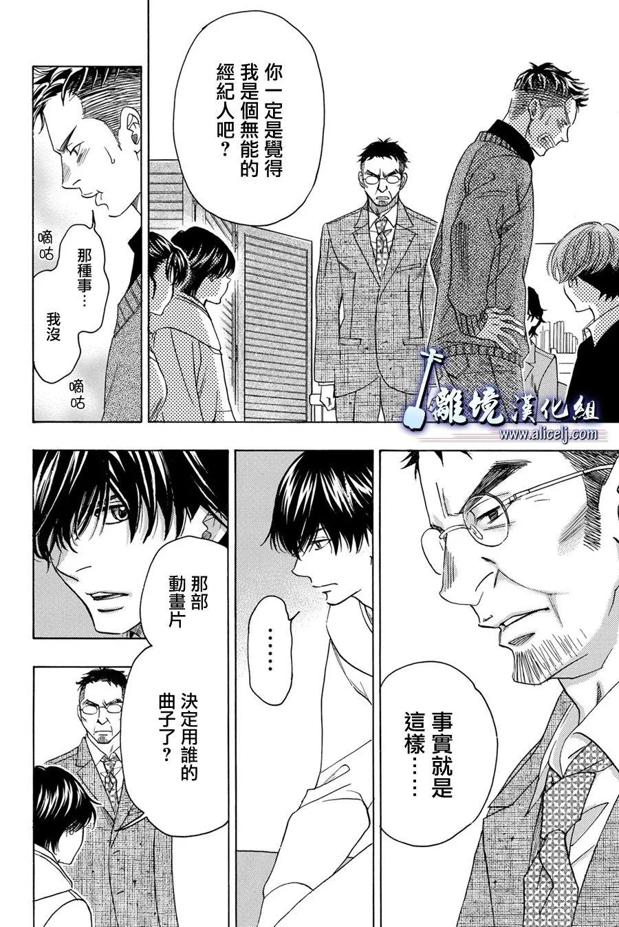 第91话 第34页