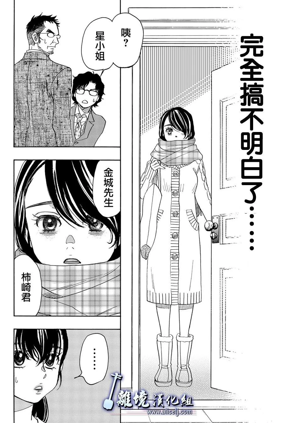 第91话 第36页