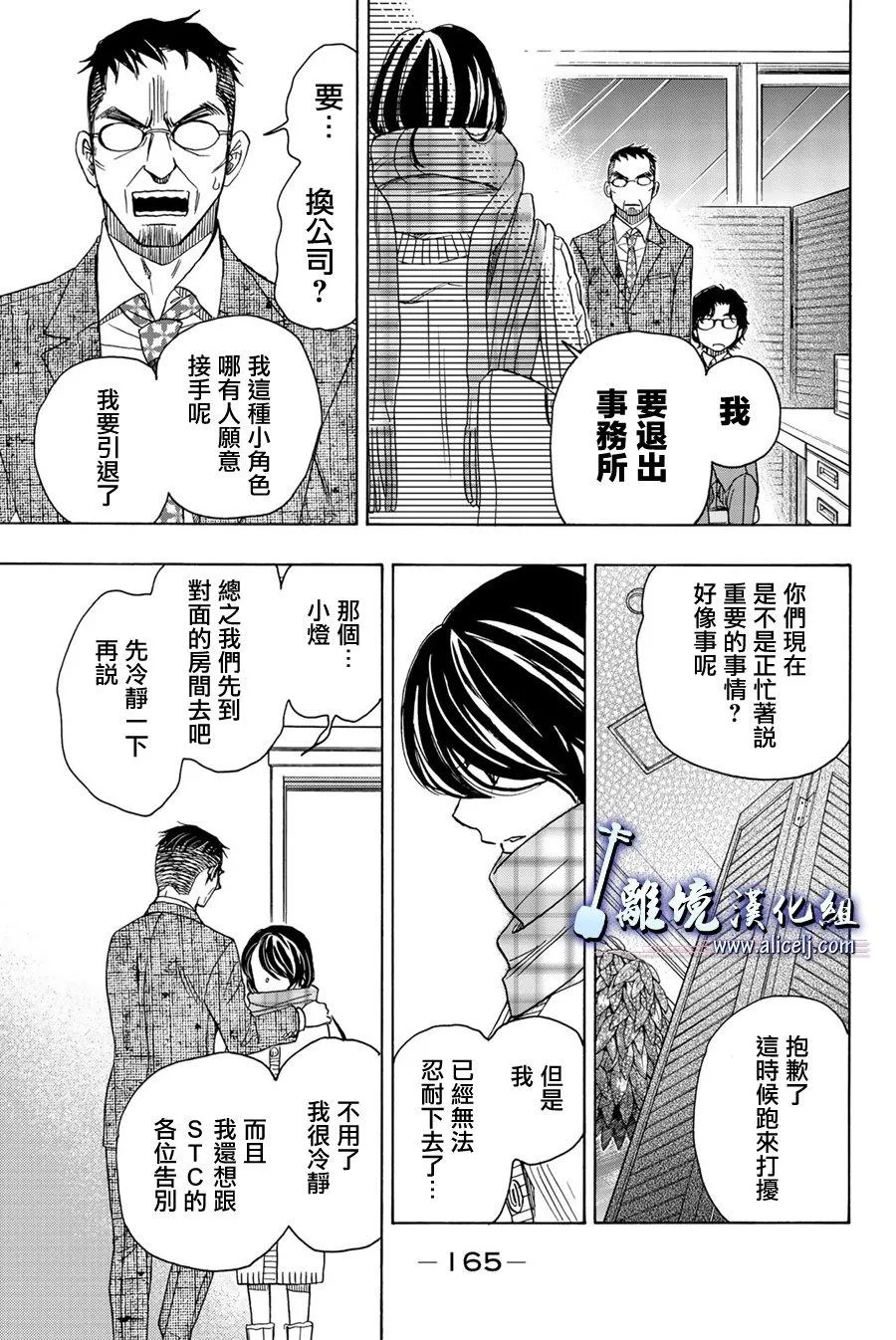 第91话 第37页