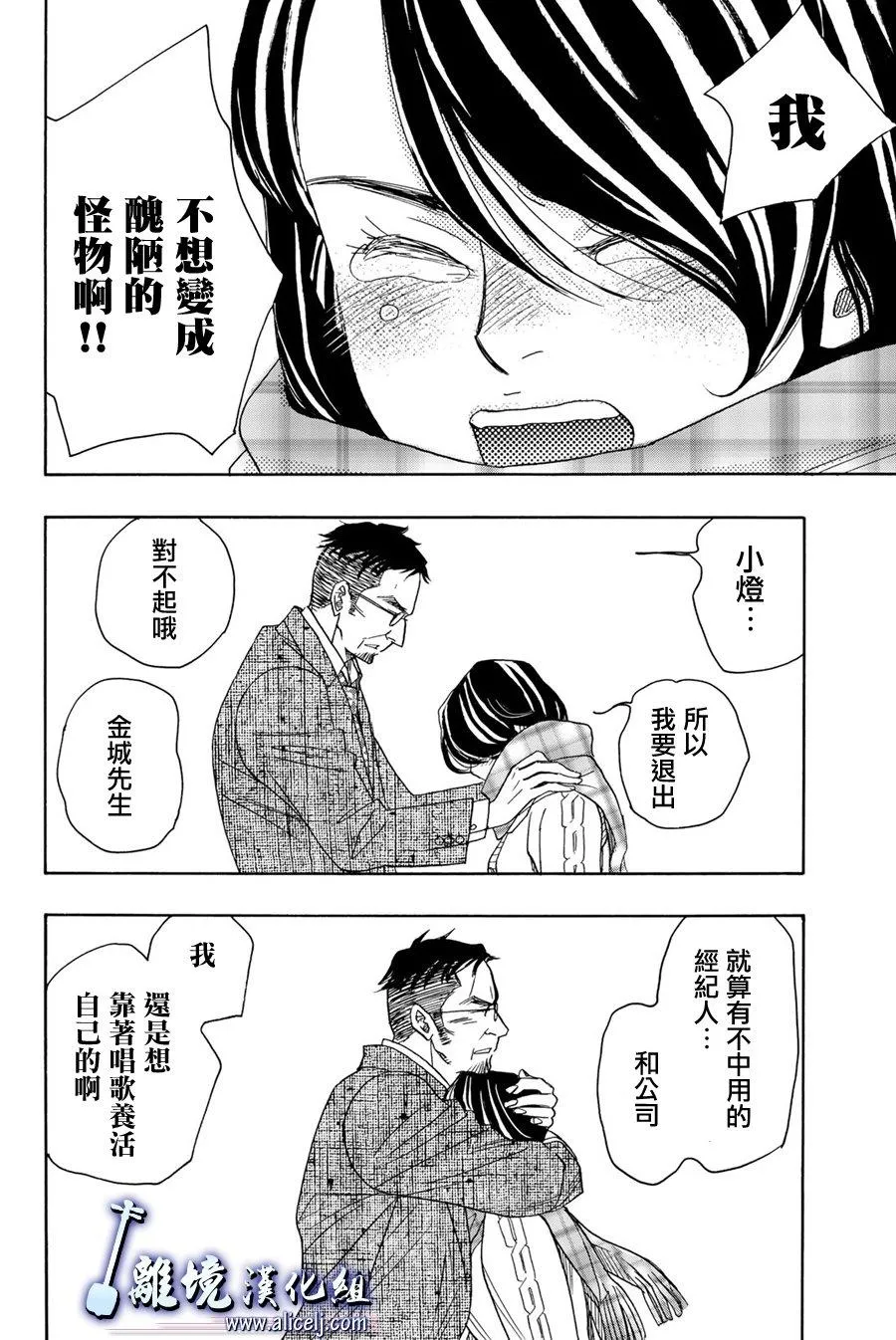 第91话 第40页
