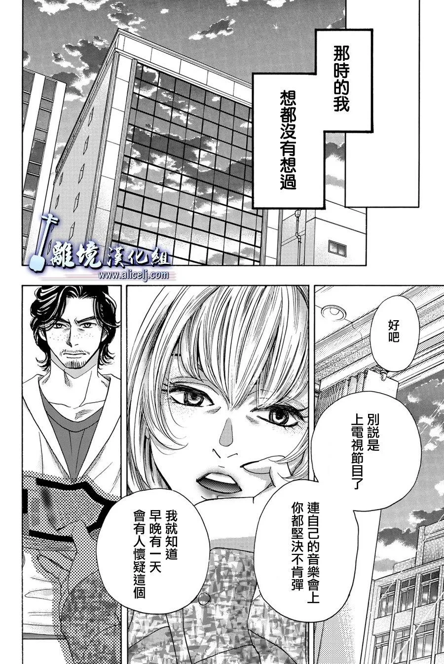 第91话 第42页