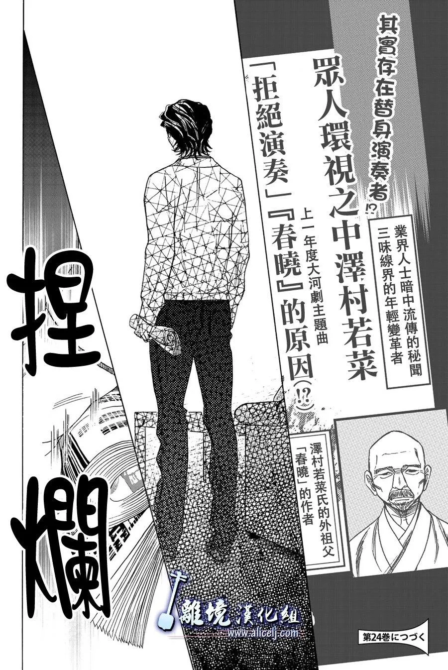 第91话 第44页