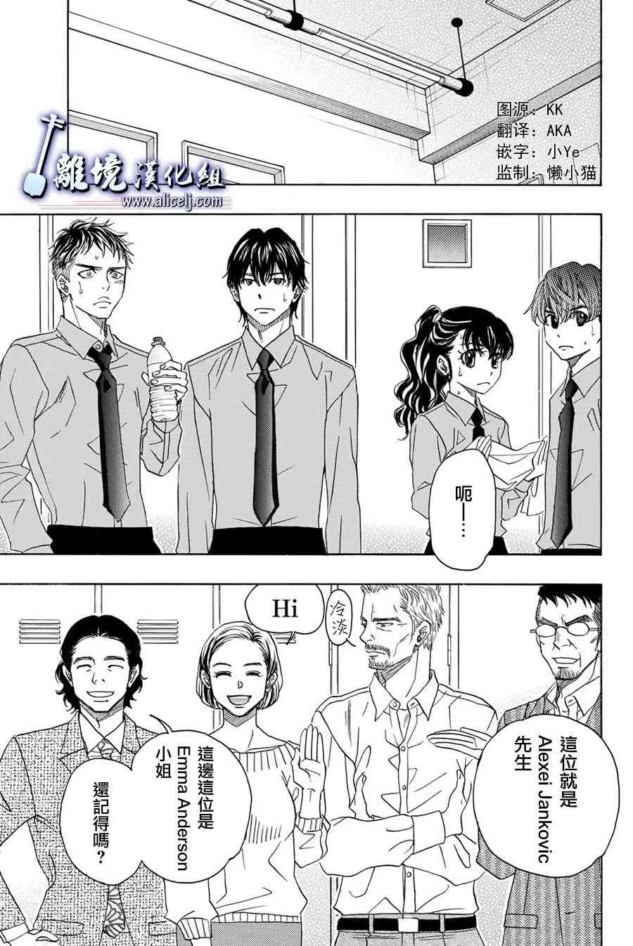 特别篇01 第1页