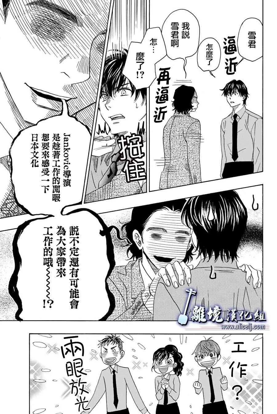 特别篇01 第3页