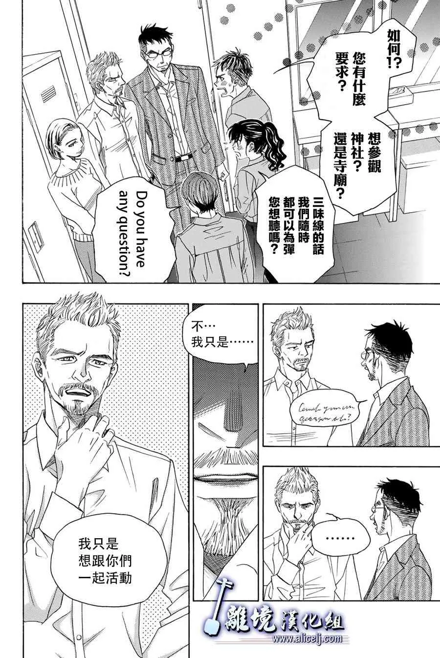 特别篇01 第4页