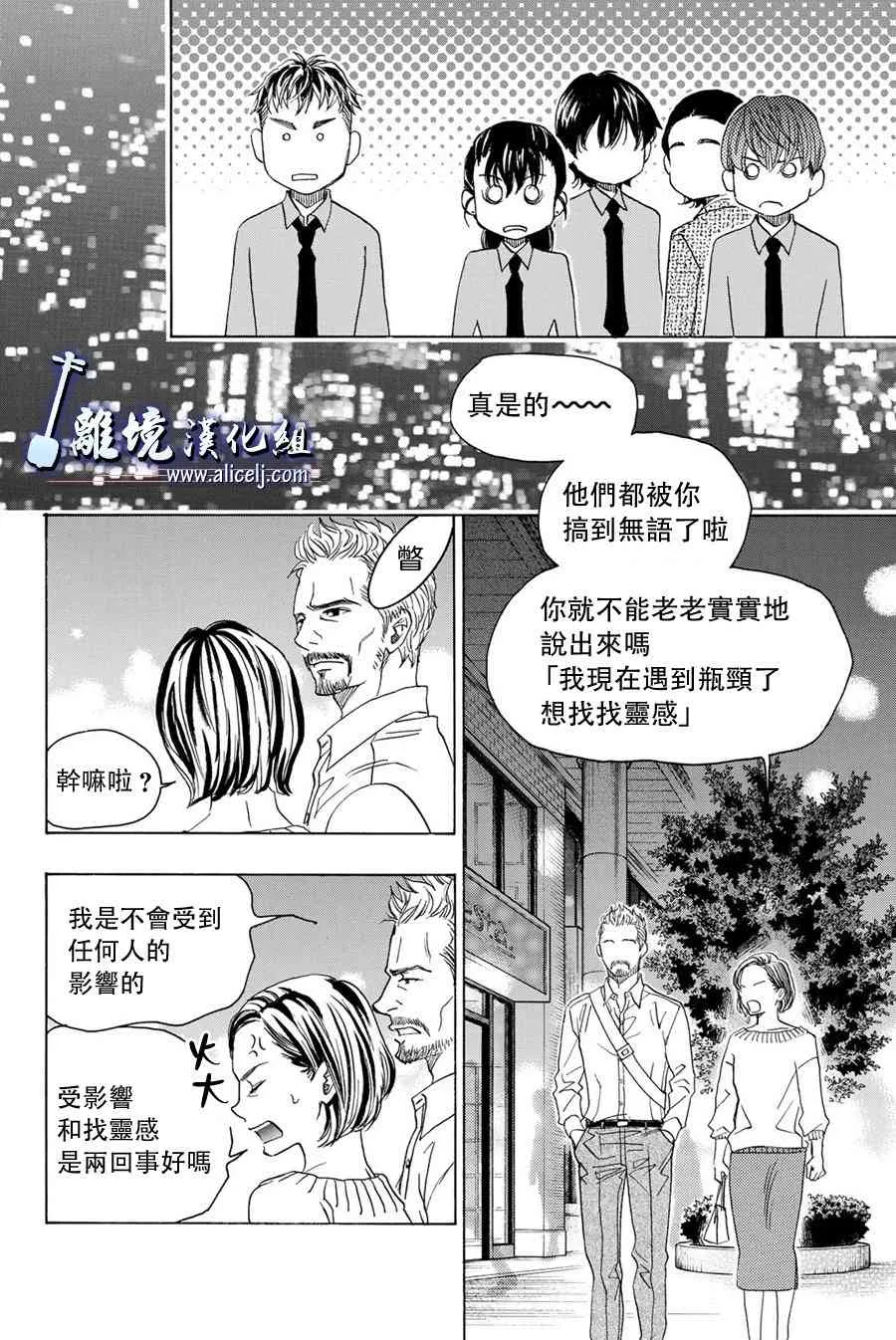 特别篇01 第6页