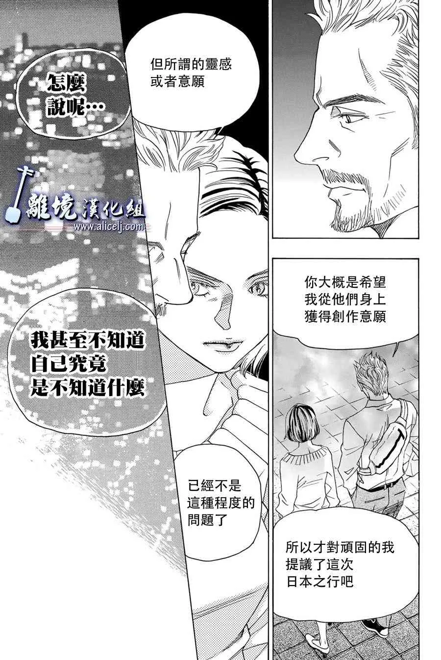 特别篇01 第7页