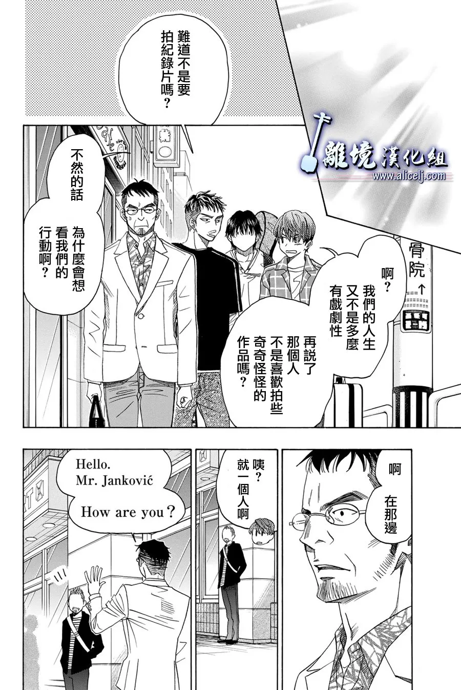 特别篇01 第8页